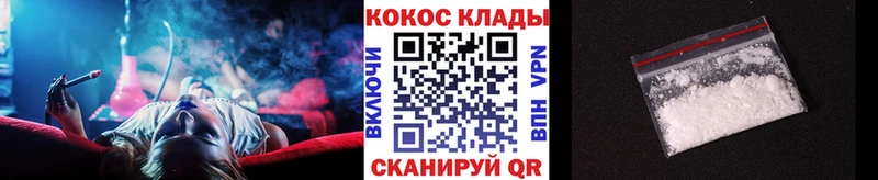КОКАИН Колумбийский  Купить закладки  Кировск 