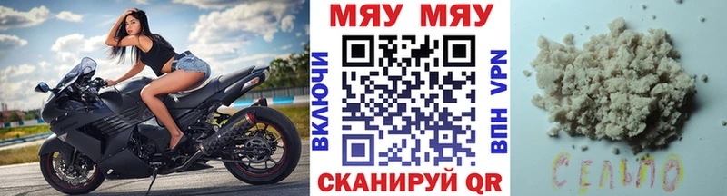 Купить Кировск МЕФ мяу мяу