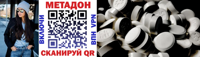 Купить  Кировск  МЕТАДОН methadone 